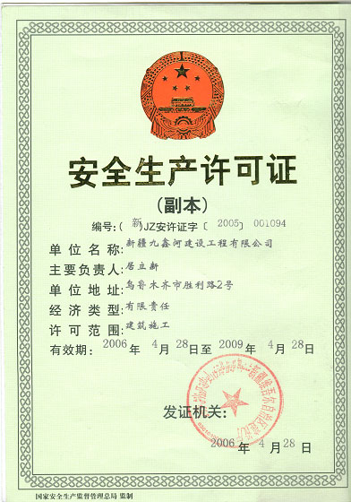 企业资质
