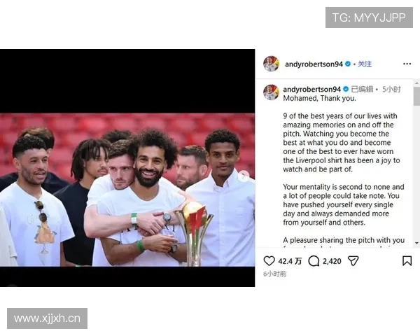 罗伯逊谈与萨拉赫深厚友谊与家庭情谊